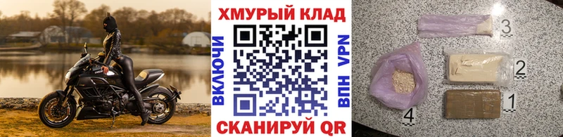 где найти   Ворсма  Героин гречка 