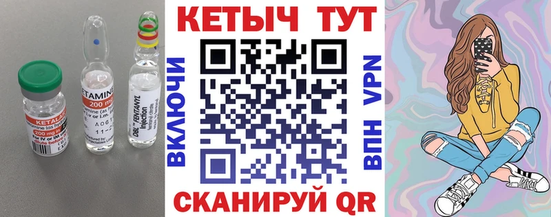 КЕТАМИН VHQ  Ворсма 