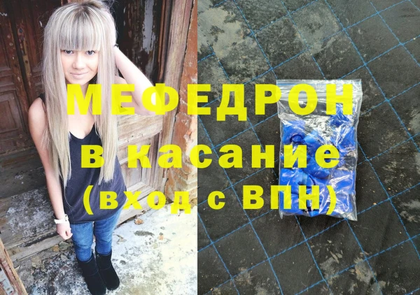 мефедрон мука Бородино