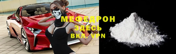 мефедрон мука Бородино