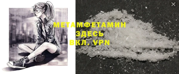 первитин Бронницы