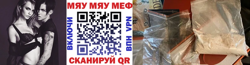 Меф mephedrone  кракен вход  Ворсма  как найти закладки 