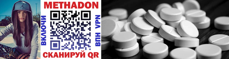 МЕТАДОН methadone Ворсма